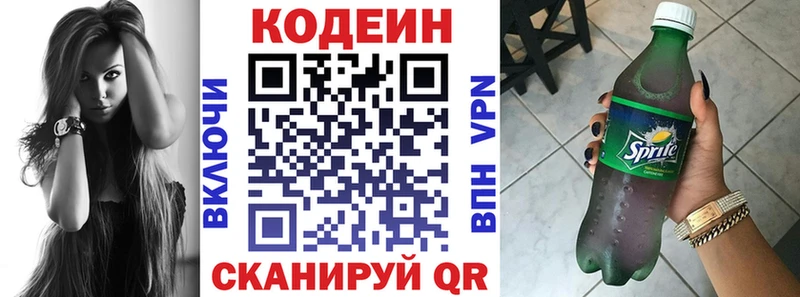 Codein Purple Drank  цена наркотик  Нолинск 