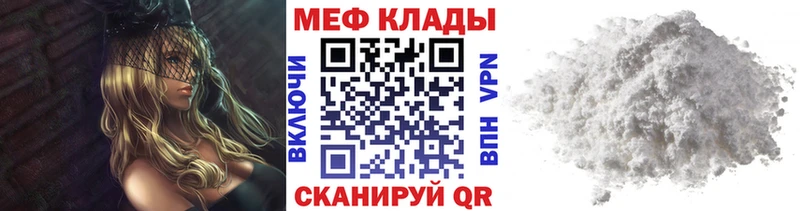 Меф  Нолинск