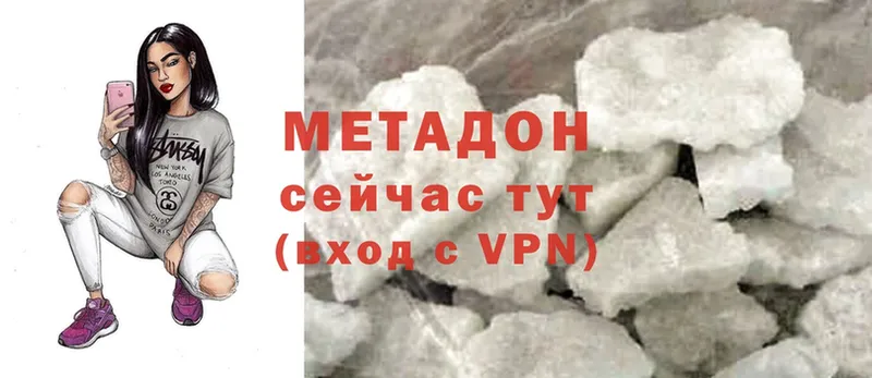 хочу   Нолинск  МЕТАДОН methadone 