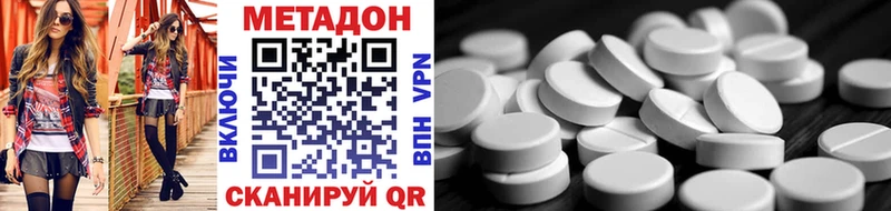 Метадон methadone  ссылка на мегу как войти  Нолинск 